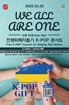 제7회 ‘WE ALL ARE ONE’ - 전쟁피해자돕기 K-POP 콘서트 이미지