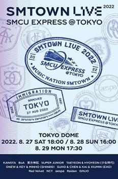 SMTOWN LIVE 2022 : SMCU EXPRESS@TOKYO 이미지