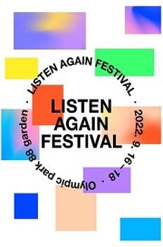 리슨어게인 페스티벌 2022 〈Listen Again Festival 2022〉 이미지