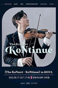 KoN 12주년 기념 콘서트 in SEOUL [The KoNcert-KoNtinue] 이미지