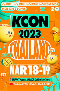 KCON 2023 THAILAND 이미지