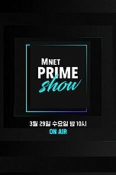 Mnet PRIME SHOW 이미지