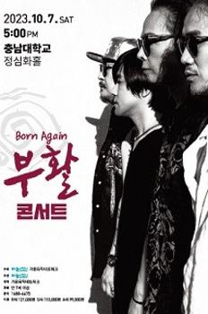 2023 부활 단독콘서트 〈Born Again〉 - 대전 이미지