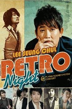 2023 이승철 전국투어 콘서트: RETRO Night - 부산 앵콜 이미지