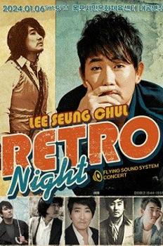 2024 이승철 전국투어 콘서트: RETRO Night - 목포 이미지