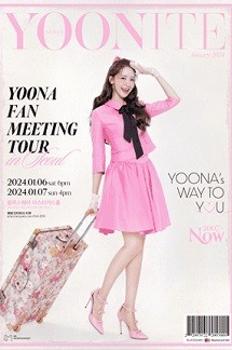 YOONA FAN MEETING TOUR : YOONITE in Seoul 이미지
