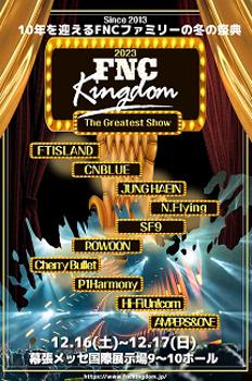 2023 FNC KINGDOM -The Greatest Show - 일본 이미지