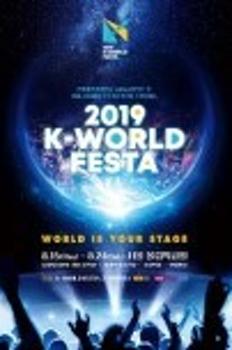 2019 K-WORLD FESTA [개막공연] 이미지