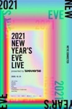 2021 NEW YEAR'S EVE LIVE 이미지