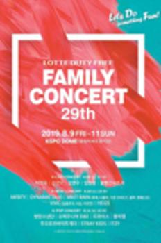 LOTTE DUTY FREE FAMILY CONCERT 이미지