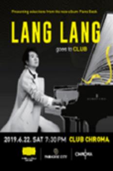 The 16th Yellow Lounge : LANG LANG Goes to Club - 인천 이미지