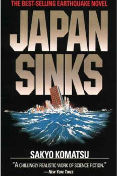 일본 침몰 이미지