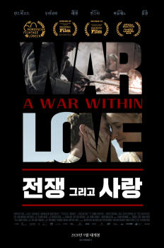 전쟁 그리고 사랑 이미지