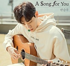 A Song For You (Inst.) 이미지