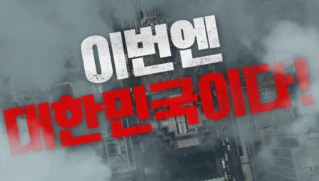 특별영상 '전 세계 박스오피스 점령'