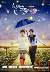 일년에 열두남자