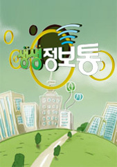 생생 정보통 이미지