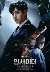인사이더