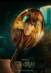 금수저