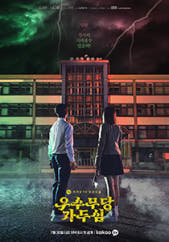 우수무당 가두심