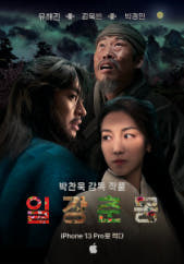 일장춘몽