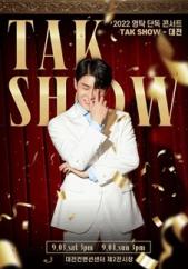 2022 영탁 단독 콘서트 “TAK SHOW” - 대전 전시 썸내일