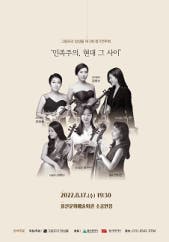 그랑프리 앙상블 제3회 정기연주회 - 울산 전시 썸내일