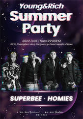 영앤리치 썸머 파티(Young&Rich Summer Party) 전시 썸내일