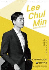 이철민 피아노 독주회 전시 썸내일