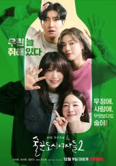술꾼도시여자들2
