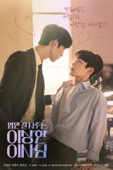 밥만 잘 사주는 이상한 이사님