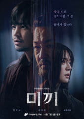 미끼 파트2