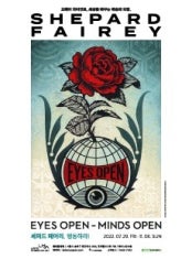 셰퍼드 페어리, 행동하라! 전시 썸내일