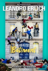 바티망 전시 썸내일