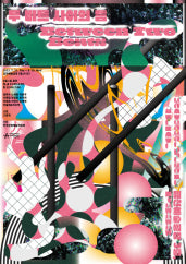 두 비트 사이의 틈 전시 썸내일