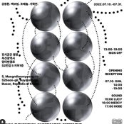 인간현상조사연구 전시 썸내일