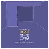 맥화랑연례기획전 16th 10-200 행복한그림전 전시 썸내일