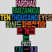 파샤드 파르잔키아 : Ten Thousand Eyes 전시 썸내일