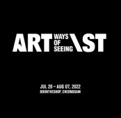 ART-IST : ways of seeing 전시 썸내일