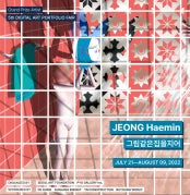 정해민 : 그림같은집을지어 전시 썸내일