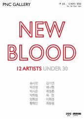 New Blood: 12 Artists under 30 전시 썸내일