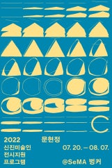 호텔, 디스토피아 전시 썸내일