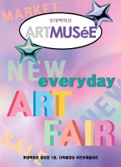 Everyday New Art Fair 전시 썸내일