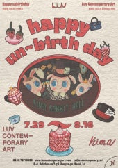 키마 : Happy unbirthday : 이상한 나라의 시계 토끼 전시 썸내일