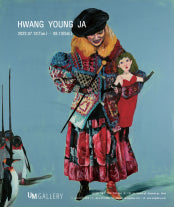 황영자 : Don Quixote 전시 썸내일