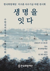 김지영 : 생명을잇다 전시 썸내일