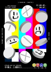 희로애락 전시 썸내일