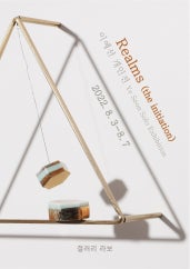 이예선 개인전 전시 썸내일