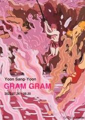윤상윤 : GRAM GRAM 전시 썸내일