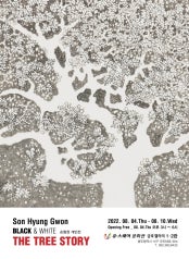 손형권 개인전 전시 썸내일